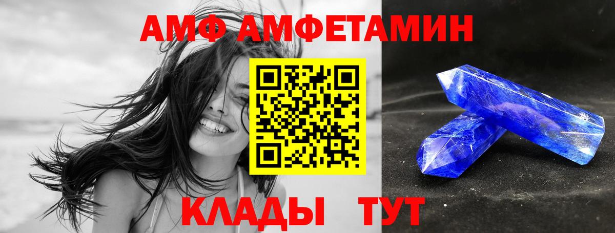Amphetamine 97% Югорск