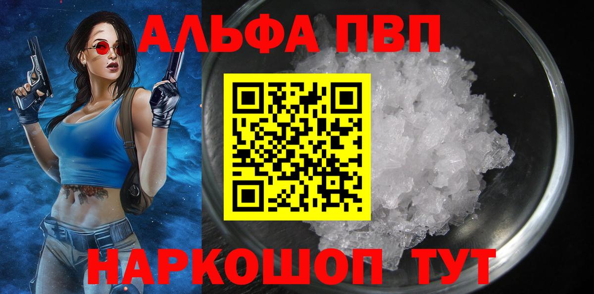 Югорск  Alpha PVP крисы CK  Вход с VPN  APVP крисы CK 