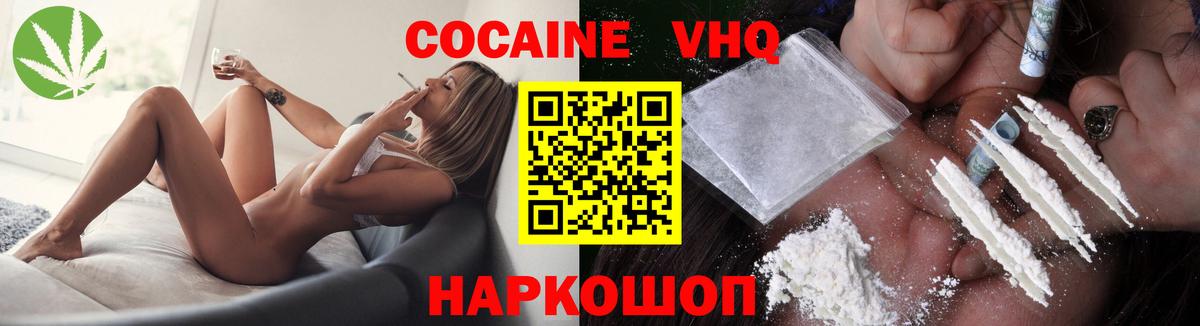 КОКАИН Эквадор  Вход с VPN  даркнет сайт  Югорск 