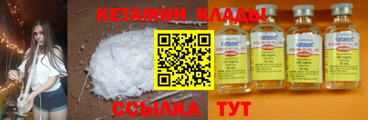 Кетамин ketamine  КЕТАМИН VHQ  ссылка на мегу ссылка  Югорск  Вход с VPN 