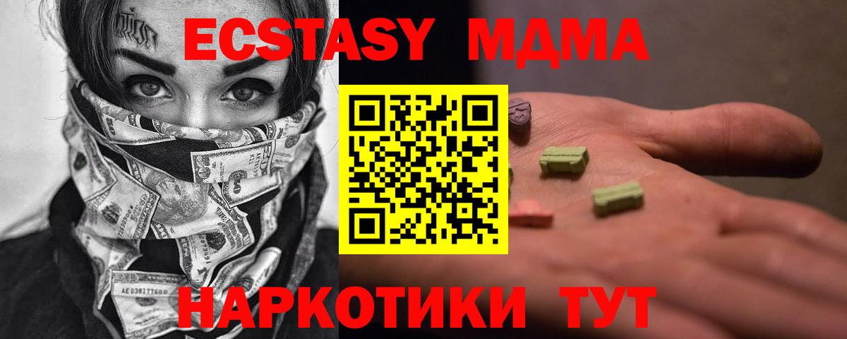 МДМА Molly  Вход с VPN  МДМА  Югорск 
