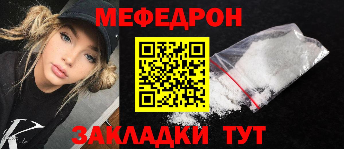 Меф мука Югорск