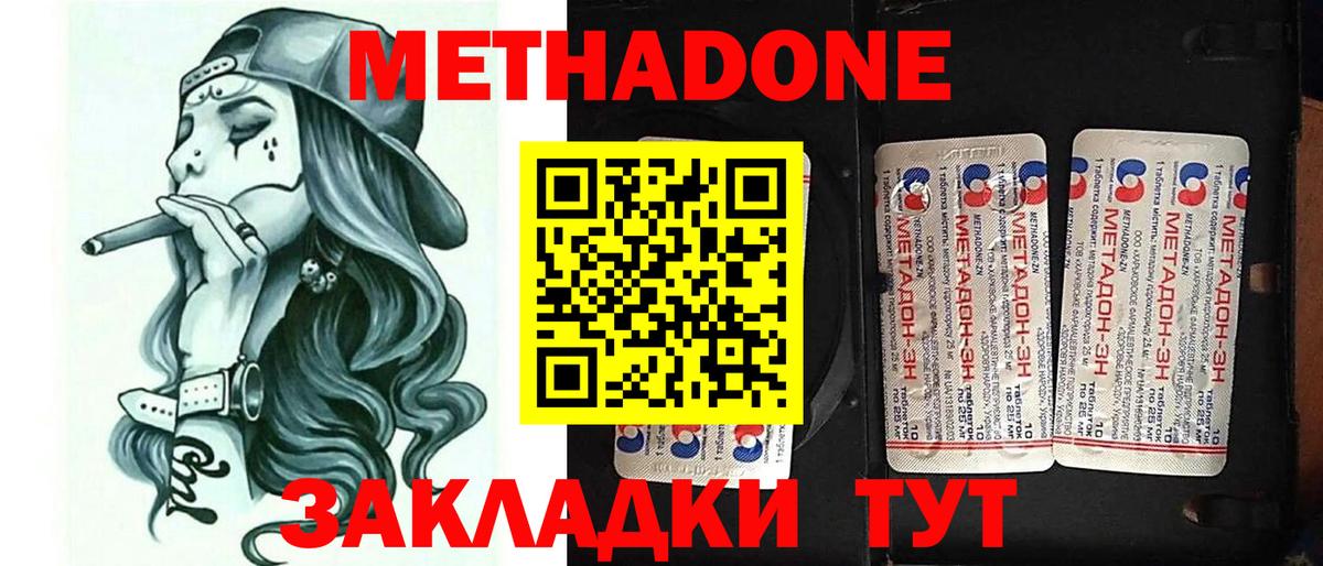 МЕТАДОН белоснежный  Метадон кристалл  Вход с VPN  Югорск 