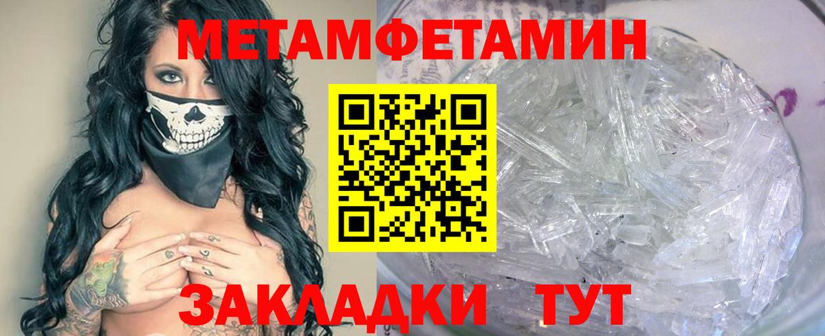 Метамфетамин мет  Вход с VPN  Югорск  Метамфетамин мет 
