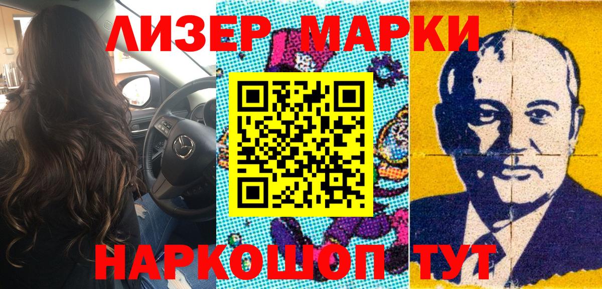 Марки N-bome 1,5мг Югорск
