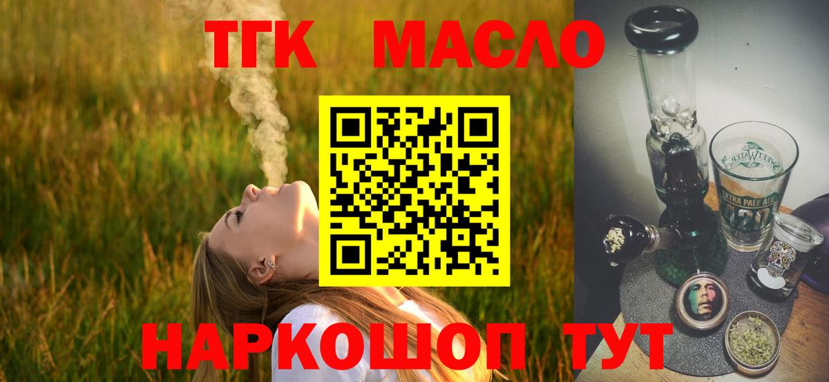 Дистиллят ТГК THC oil Югорск